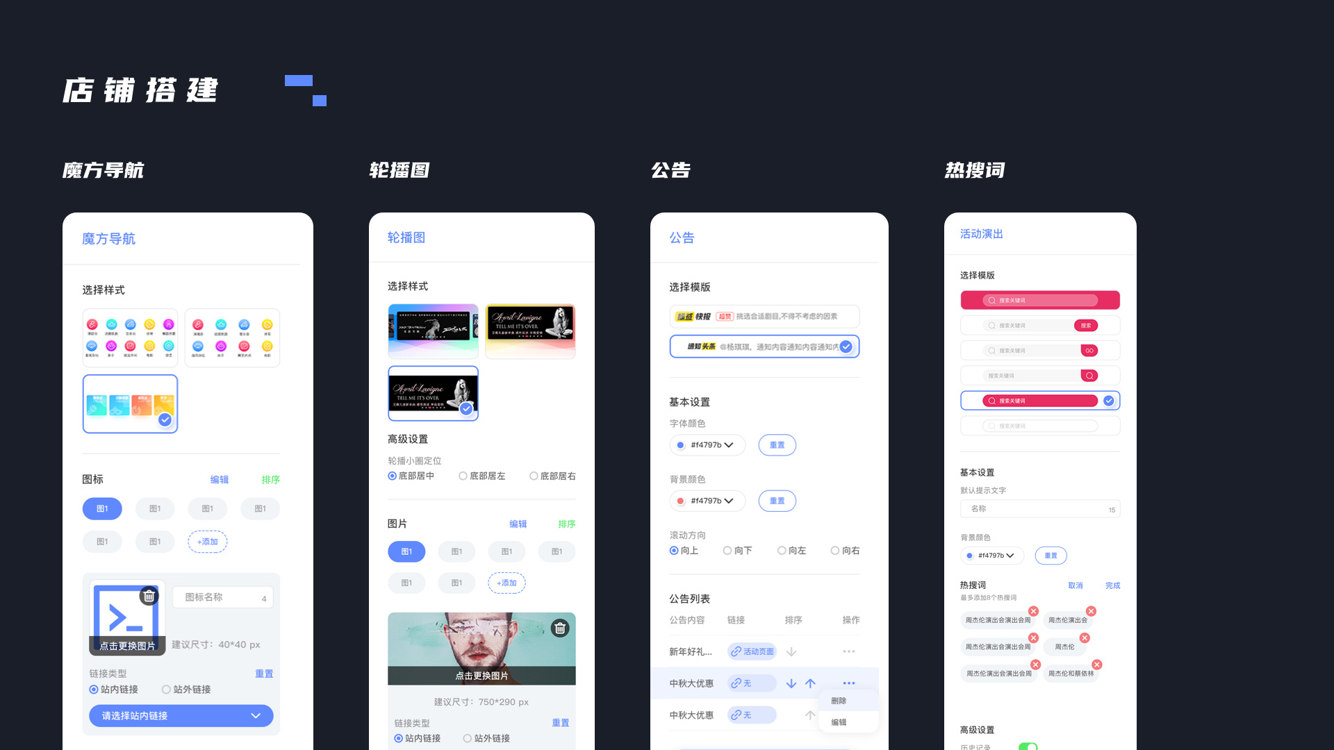 智慧电商美业餐厅酒店旅游营销saas
