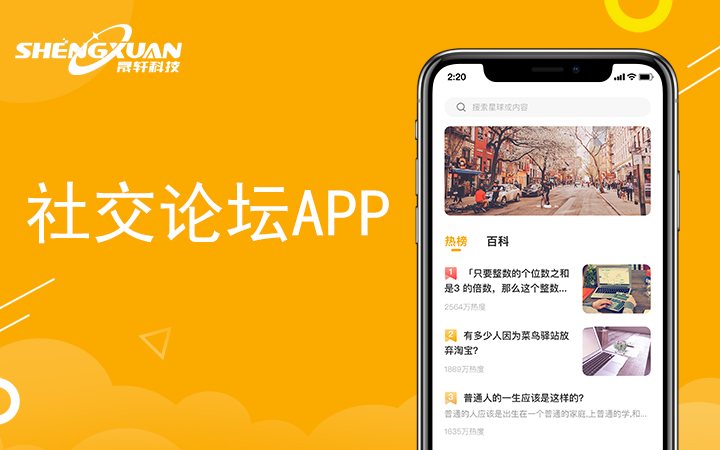 原生app开发生鲜外卖点餐app定制商