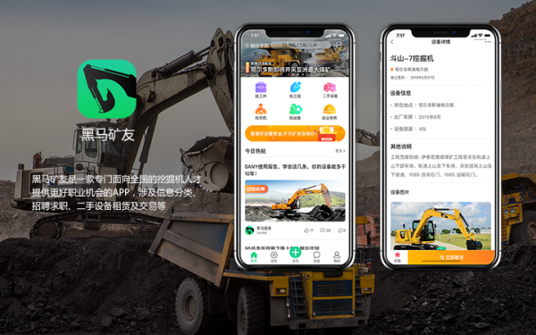 原生app开发定制商城教育医
