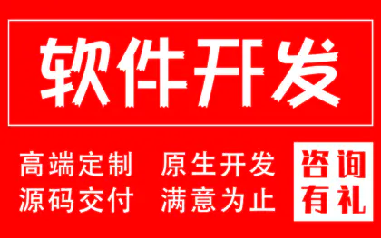安卓系统开发/Linux系统开发/医疗软