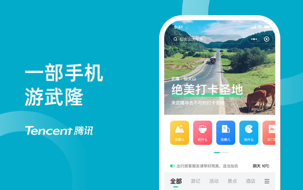 安卓IOS平板移动端应用APP软件界面
