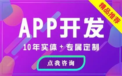 APP开发|APP定制|定制开发|iOS/安卓/混合开发